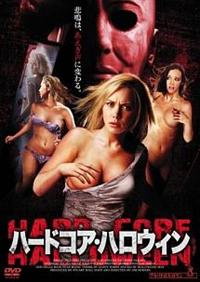 �n�[�h�R�A�E�n���E�B��