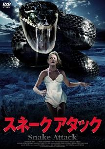 値下げ中！ シャーク・アタック / ディープ・ライジング シリーズDVD 3