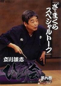 �ЂƂ��@���ꃉ�C�u�f�X�Q�`�f�X�R�@�U�@�w���E�܂��灁�X�y�V�����g�[�N�x