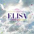 rainbow pulsation ～THE BEST OF ELISA～(通常盤)