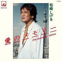 yMAXIz̃[ 35th Anniversary Edition(}LVVO)