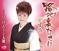 �yMAXI�z�H�n���Ȃ���(�}�L�V�V���O��)