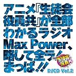 DJCD k MaxPower Vol.2/k̉摜EWPbgʐ^