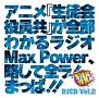 DJCD k MaxPower Vol.2