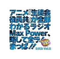 DJCD k MaxPower Vol.2/k̉摜EWPbgʐ^