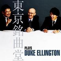 ȓ plays Duke Ellington