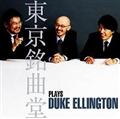 ȓ plays Duke Ellington