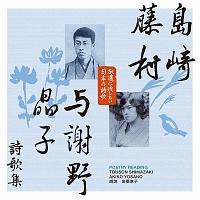 �i���Ɏc�������E�E�E���{�̎��̑�S�W ���蓡���E�^�Ӗ쏻�q���̏W �����b�q