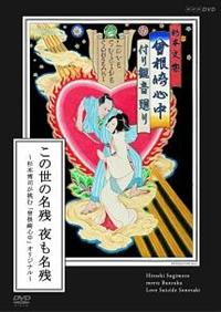 ���̐��̖��c�@������c�@�`���{���i�����ށu�\����S���v�I���W�i���`