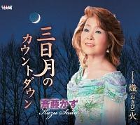 �yMAXI�z�O�����̃J�E���g�_�E��(�}�L�V�V���O��)