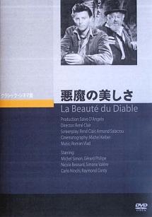 悪魔の美しさのサムネイル画像