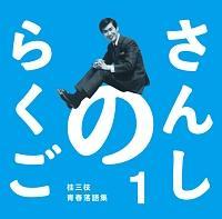 񂵂̂炭 jO}tW1