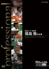 �v���t�F�b�V���i���@�d���̗��V�@�H�i�X�[�p�[�o�c�ҁ@�����O�̎d���@�M���͌Ȃ̑S�Ăł��݂Ƃ�