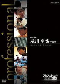 �v���t�F�b�V���i���@�d���̗��V�@�h�s�Z�p�ҁ@�y����̎d���@���܂Ȃ���΁A�����Ȃ�