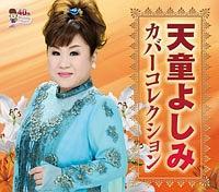 �V���悵�݃J�o�[�R���N�V�����yDisc.3&Disc.4�z