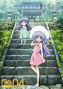 OVA「ひぐらしのなく頃に煌」 file.01 | アニメ | 宅配DVDレンタルの 