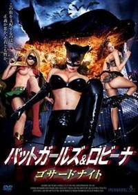 �o�b�g�K�[���Y�����r�[�i�@�S�T�[�h�i�C�g