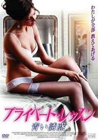 �v���C�x�[�g�E���b�X���@���U�f