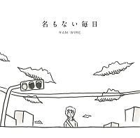 �����Ȃ�����(�ʏ��)