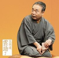 �܊X���_��7 �u�������l��v���C���V���[�Y78 �u���a�����q�v�u�ŕl�v