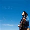 Free Bird EP