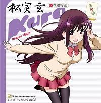 �yMAXI�zTV�A�j���w��-Saki- ���m��� episode of side-A�x�L�����N�^�[�\���O vol.3(�}�L�V�V���O��)