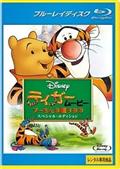 The Book Of Pooh ぬいぐるみのプーさんと仲間たち [DVD] Amazon.co.jp: The Book of Pooh ぬいぐるみのプーさんと仲間