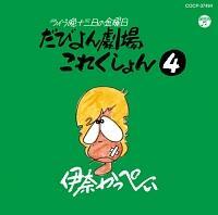 т񌀏ꂱꂭ 4