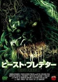 �r�[�X�g�E�v���f�^�[