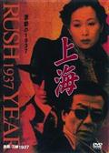 ヤン・ニー主演】女と銃と荒野の麺屋 | 宅配DVDレンタルのTSUTAYA DISCAS