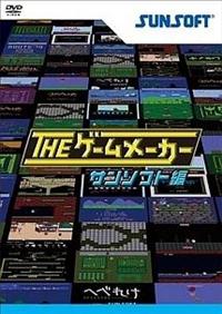 �U�E�Q�[�����[�J�[�@�`�T���\�t�g�ҁ`