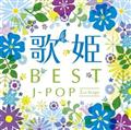̕P`BEST J-POP 2nd Stage`