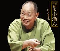 ���� ���Ə����� �]�ˌi�F�yDisc.1&Disc.2�z