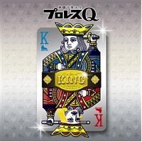 �v�����XQ KING