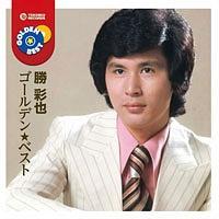 ���ʖ� �S�[���f�����x�X�g