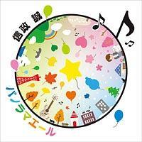 �p�m���}�G�[��