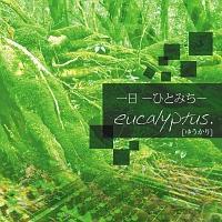 ��� -�ЂƂ݂�-