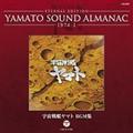 YAMATO SOUND ALMANAC 1974-IuF̓}gEBGMWv