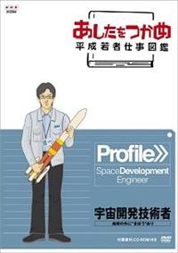 �����������߁@������Ҏd���}�Ӂ@�F���J���Z�p�ҁ@�n���̊O�ɁH���ڂ�������