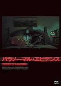 �p���m�[�}���E�G�r�f���X