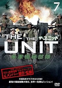 ⑬ ザ・ユニット THE UNIT 米軍極秘部隊 - www.lyx-arkitekter.se