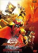 DVD 仮面ライダーキバ 劇場版 14巻セット レンタル 仮面ライダーキバ 宿命の変身！！ DVDレンタル落ち - メルカリ