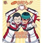 金色小春&一氏ユウジ(声優:内藤玲&熊淵卓)】 【MAXI】More鉄板 金色小春&一氏ユウジ(声優:内藤玲&熊淵卓)】 【MAXI】More鉄板