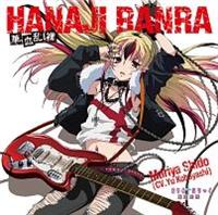 �yMAXI�z�،����� -HANAJI RANRA-(�}�L�V�V���O��)