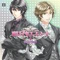 Original Dramatic CD CollectionqGXR[g1 ΎR&