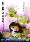 安めぐみ主演】いちばん暗いのは夜明け前 Vol.1 「204号室