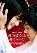 日本統一65 | 宅配DVDレンタルのTSUTAYA DISCAS