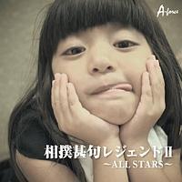 or僌WFh2`ALL STARS`