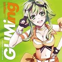 GUMing from Megpoid