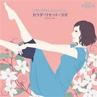 ���K���炤�܂ꂽ�q�[�����O�E�~���[�W�b�N�w�J���_ ���Z�b�g�E���K�x�Ń����b�N�X